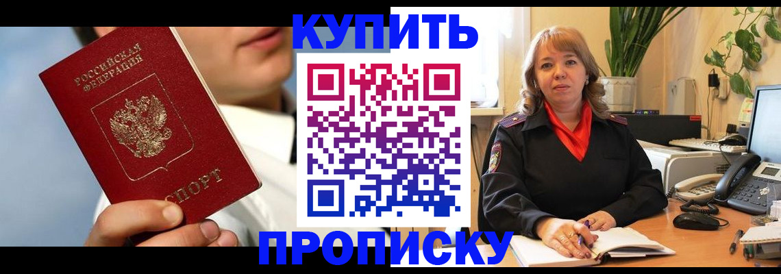 временная регистрация 2025 в Таштаголе