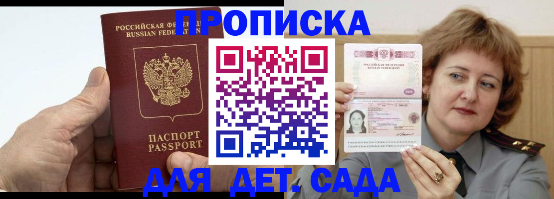 прописка гарантия в Таштаголе