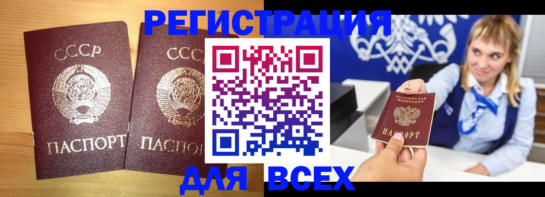 временная регистрация гарантия в Таштаголе