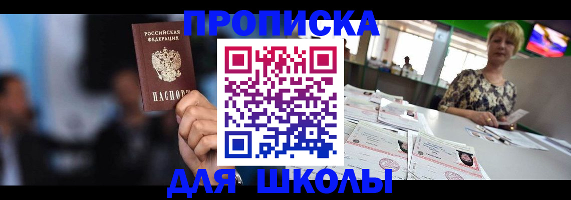 временная регистрация для всех в Таштаголе
