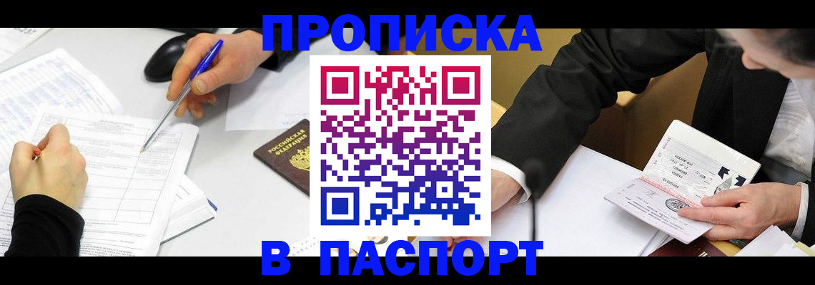 временная регистрация госуслуги в Таштаголе