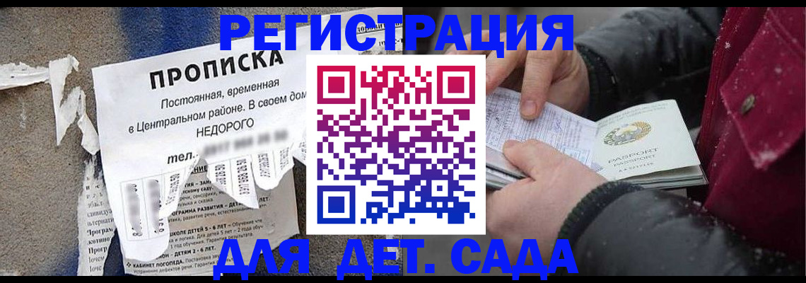 прописка от собственника в Таштаголе