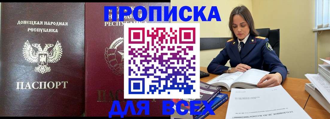 временная регистрация для школы в Таштаголе